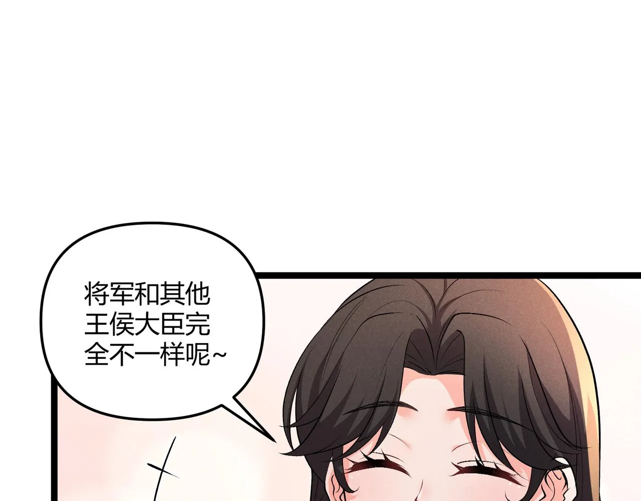 第41话 蹊跷 第86页