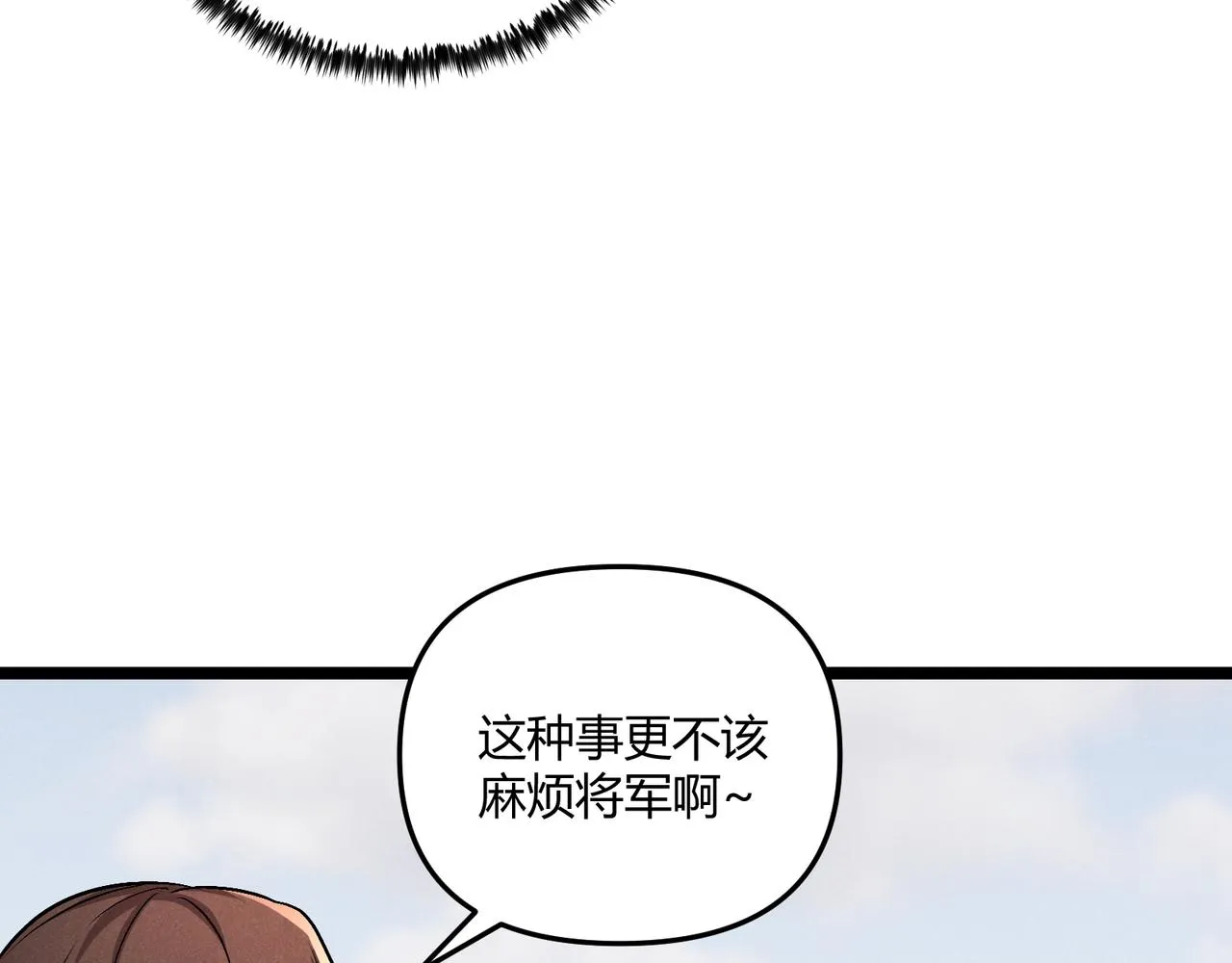 第41话 蹊跷 第97页