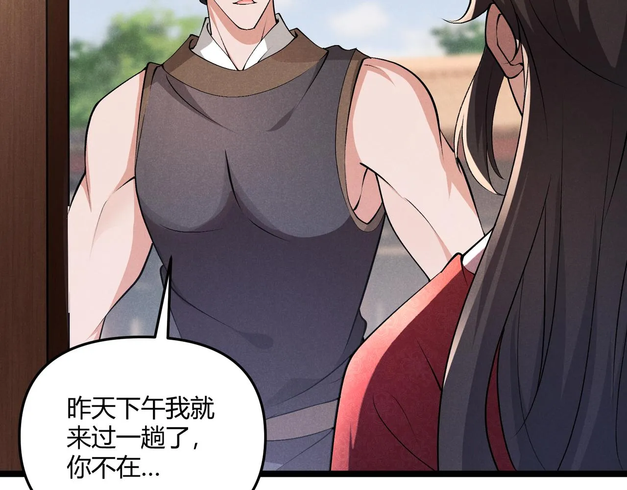 第41话 蹊跷 第102页