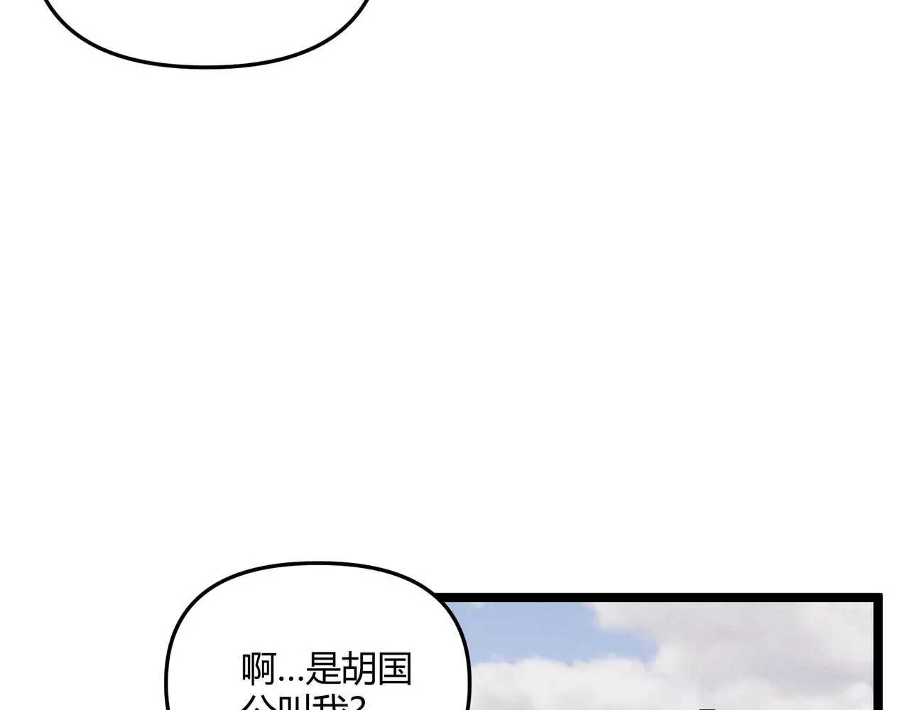 第41话 蹊跷 第103页