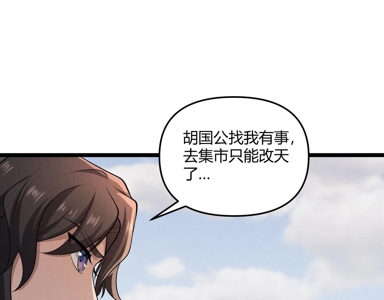 第41话 蹊跷 第108页