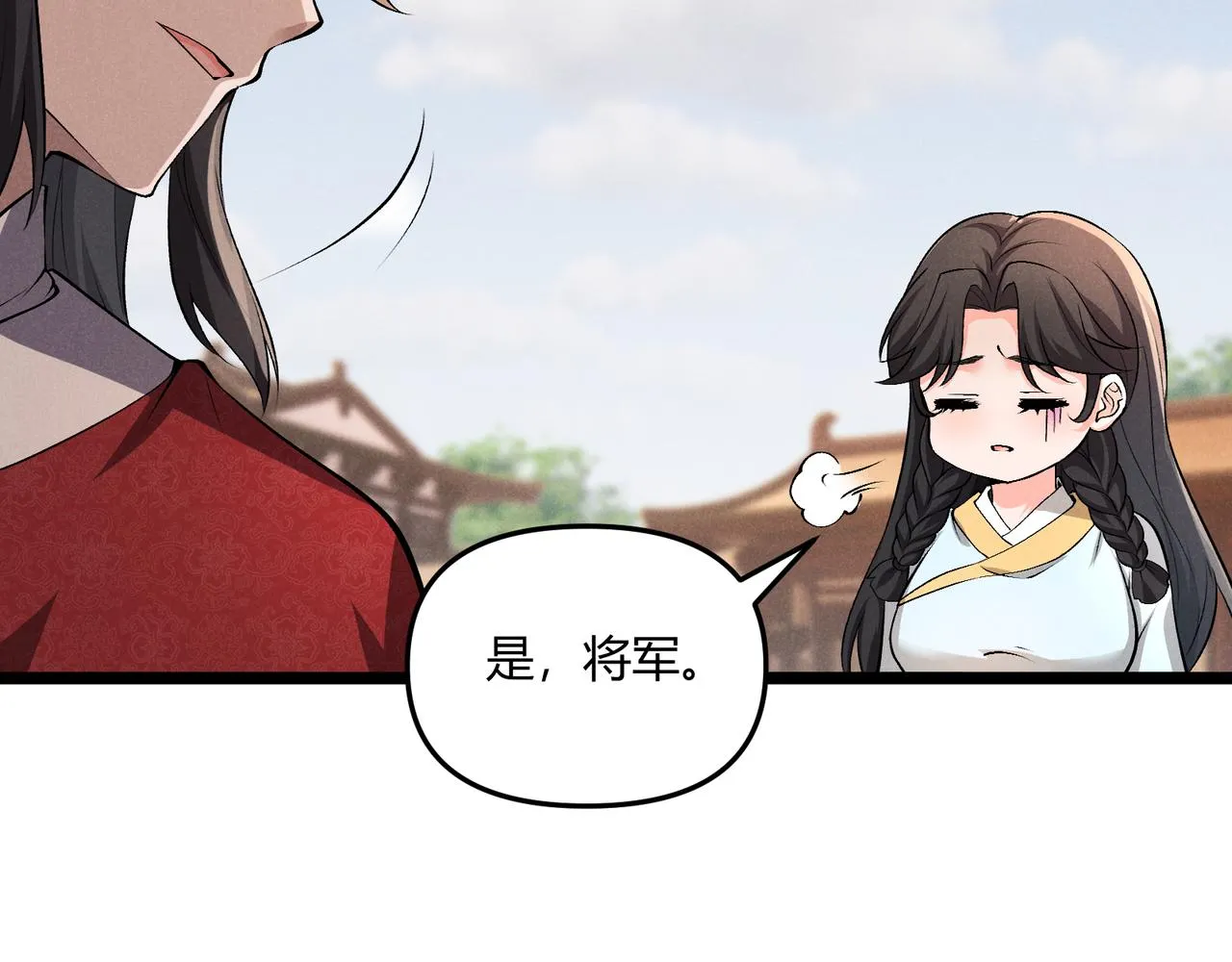 第41话 蹊跷 第109页