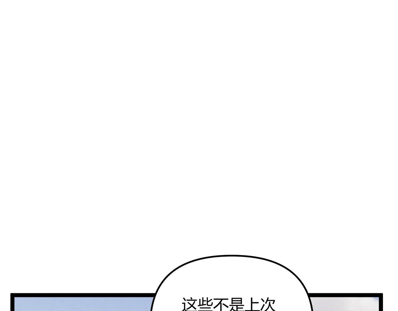 第41话 蹊跷 第119页