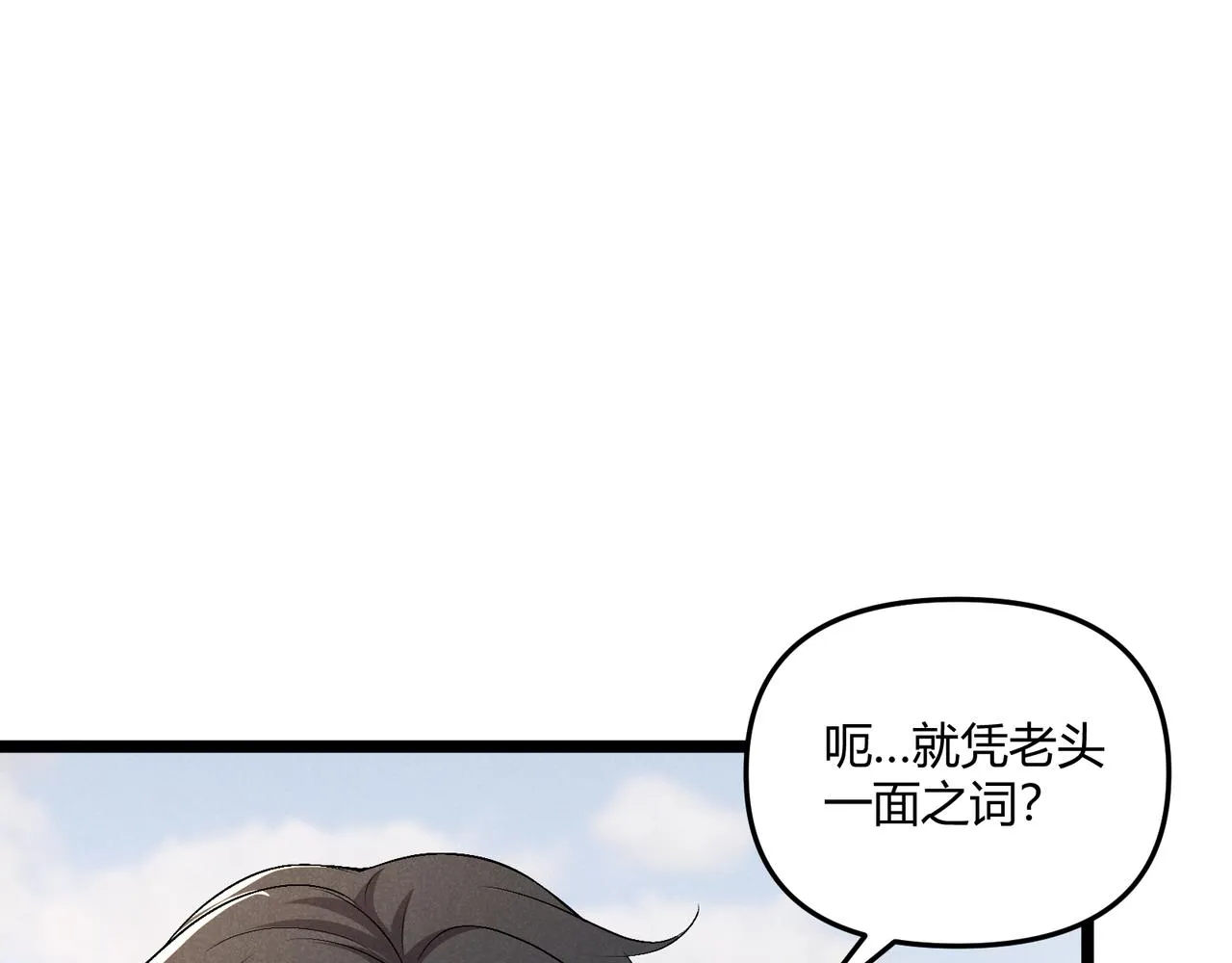 第41话 蹊跷 第124页