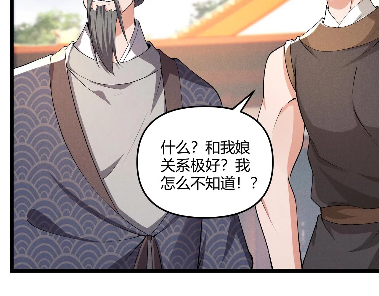 第41话 蹊跷 第128页