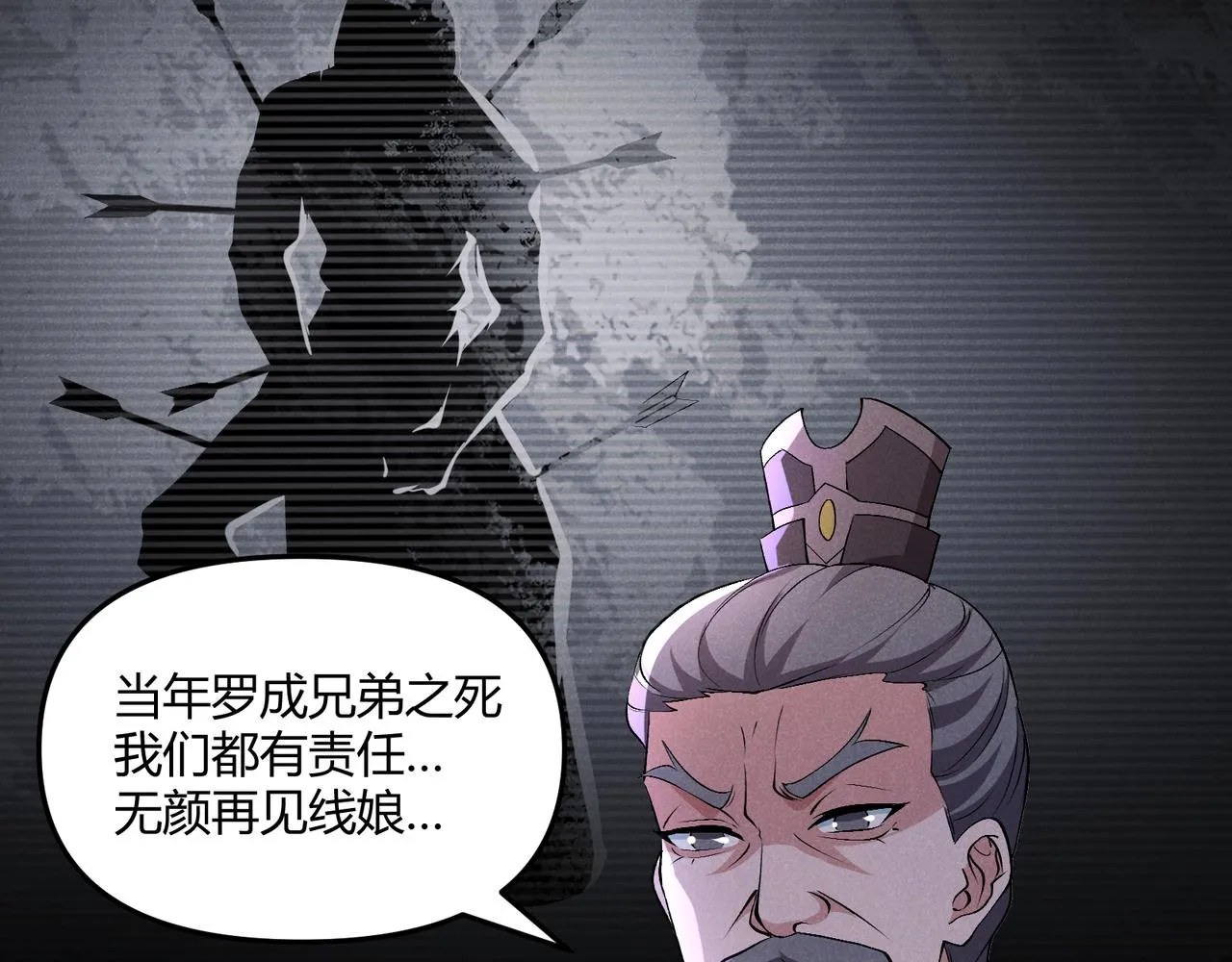第41话 蹊跷 第130页
