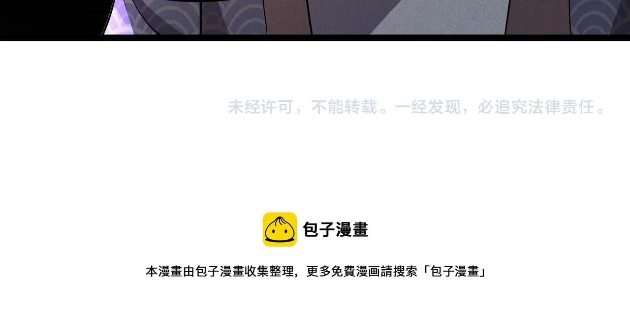 第41话 蹊跷 第132页