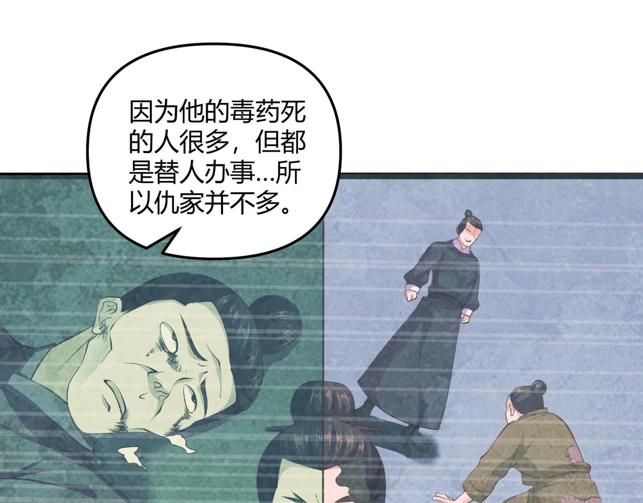 第42话 交易 第52页