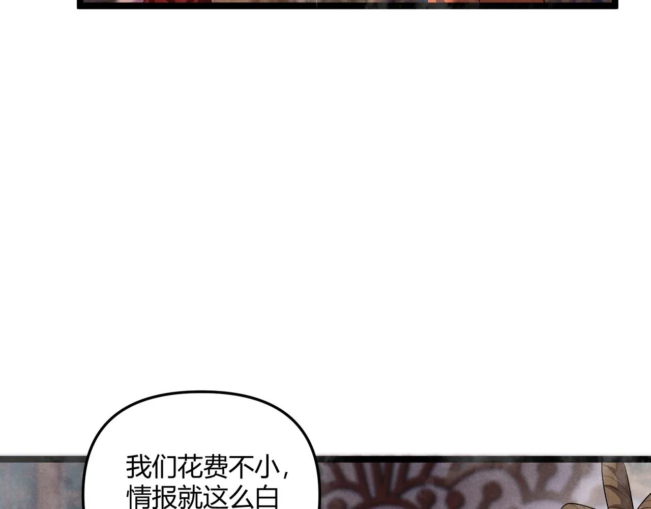 第42话 交易 第97页