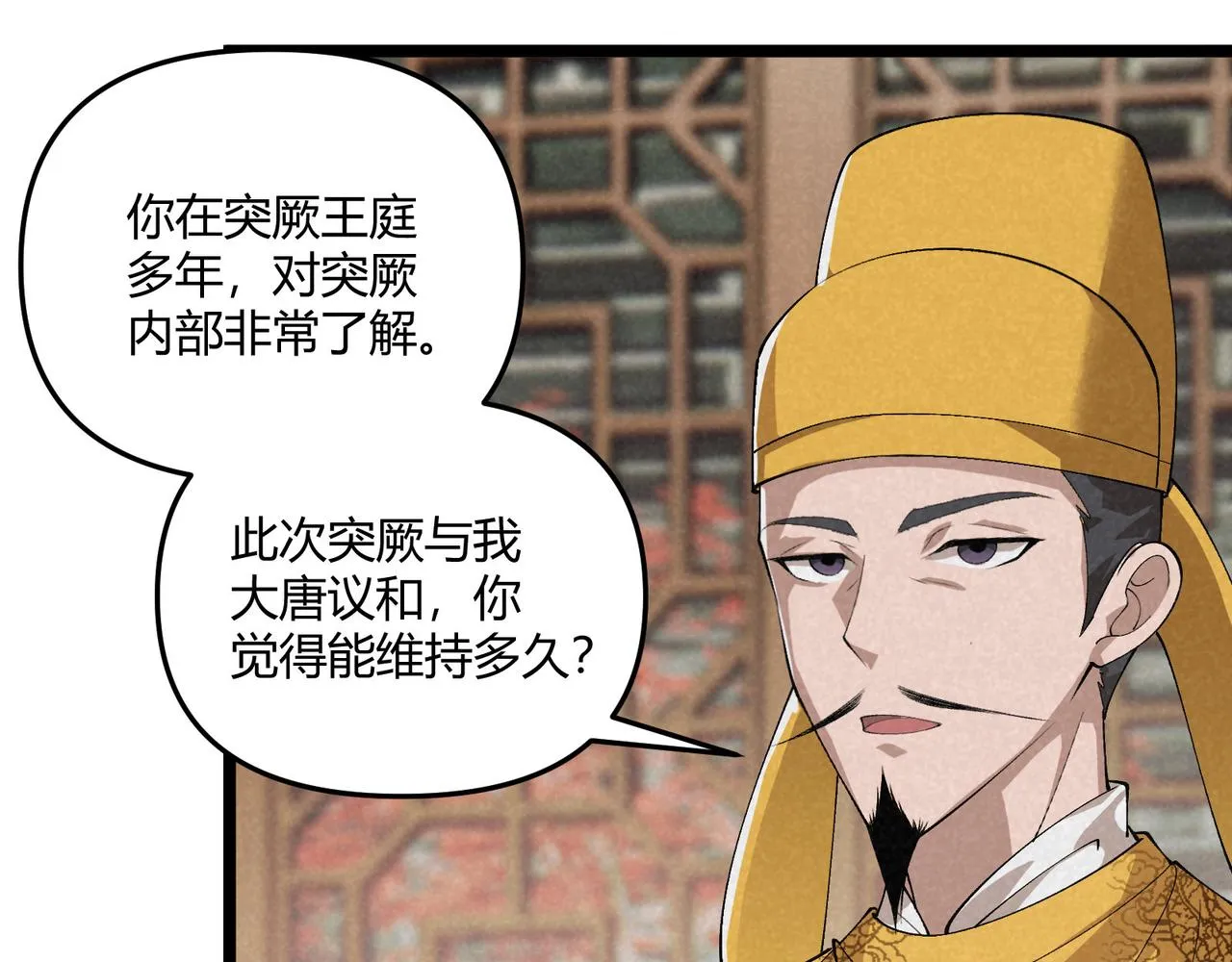 第44话 玄空 第10页