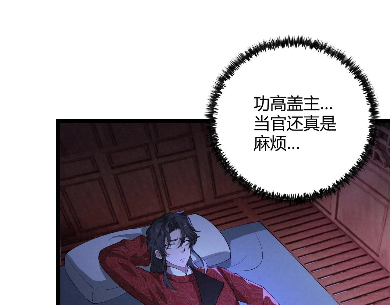 第44话 玄空 第70页
