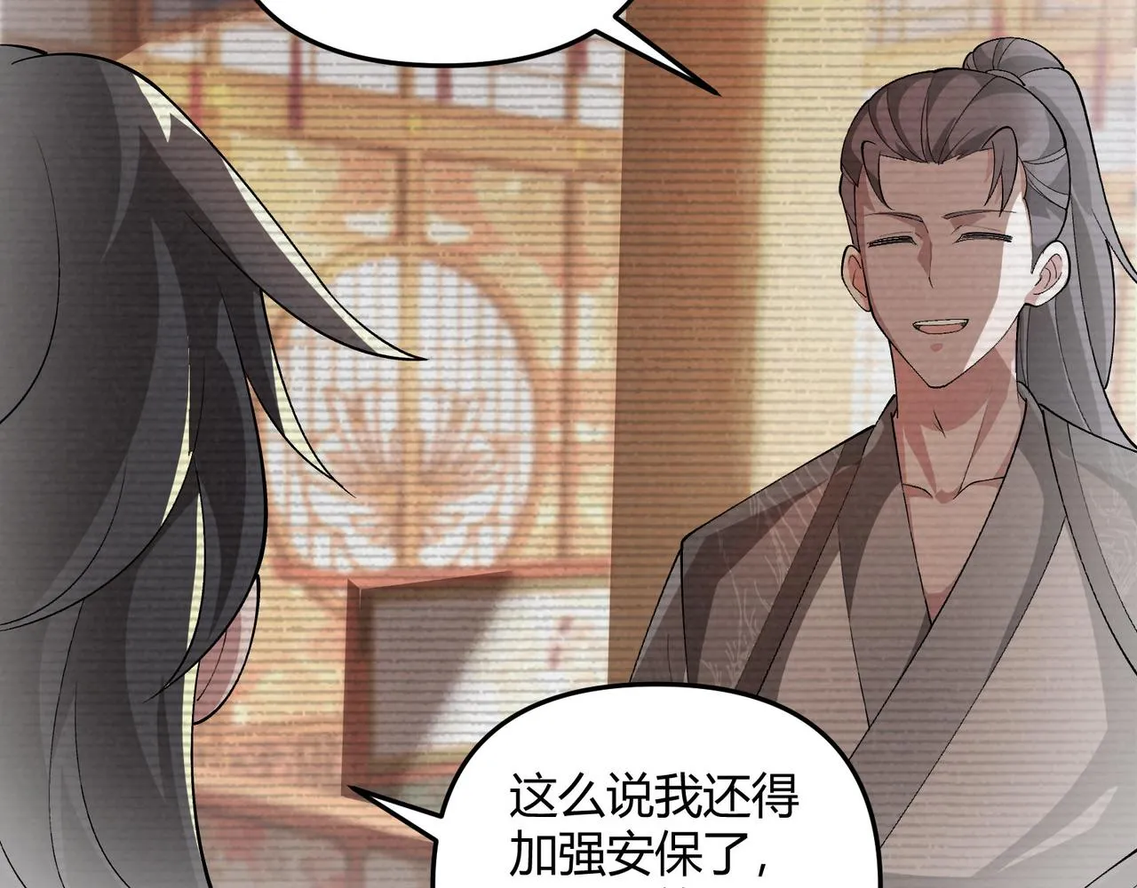 第44话 玄空 第73页