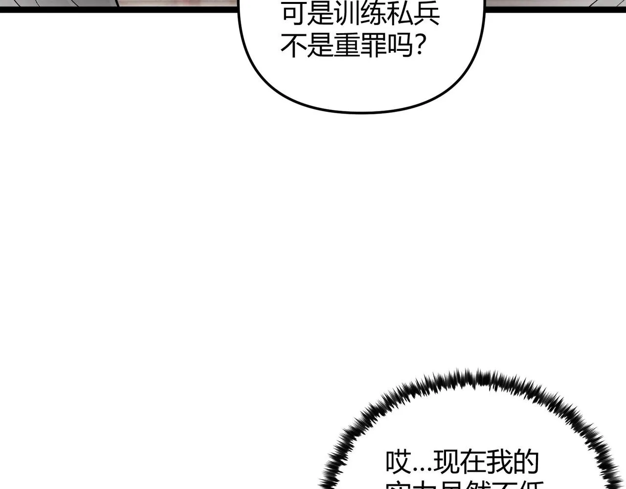 第44话 玄空 第74页