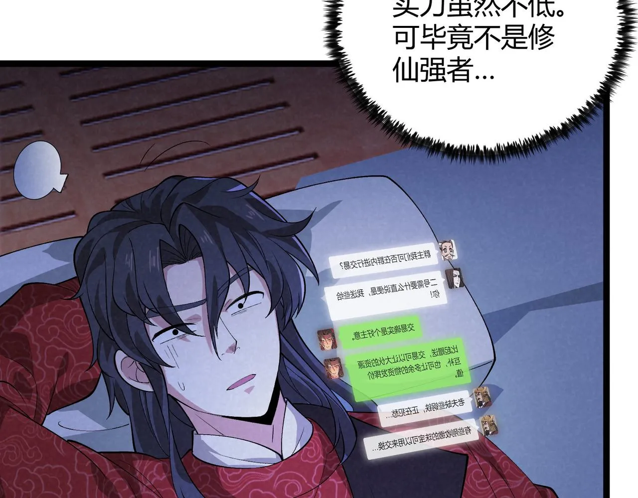 第44话 玄空 第75页