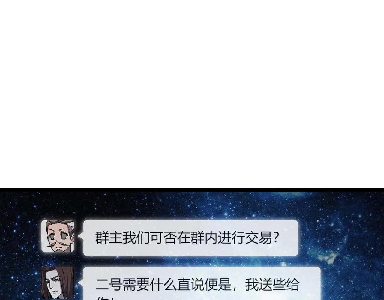第44话 玄空 第77页