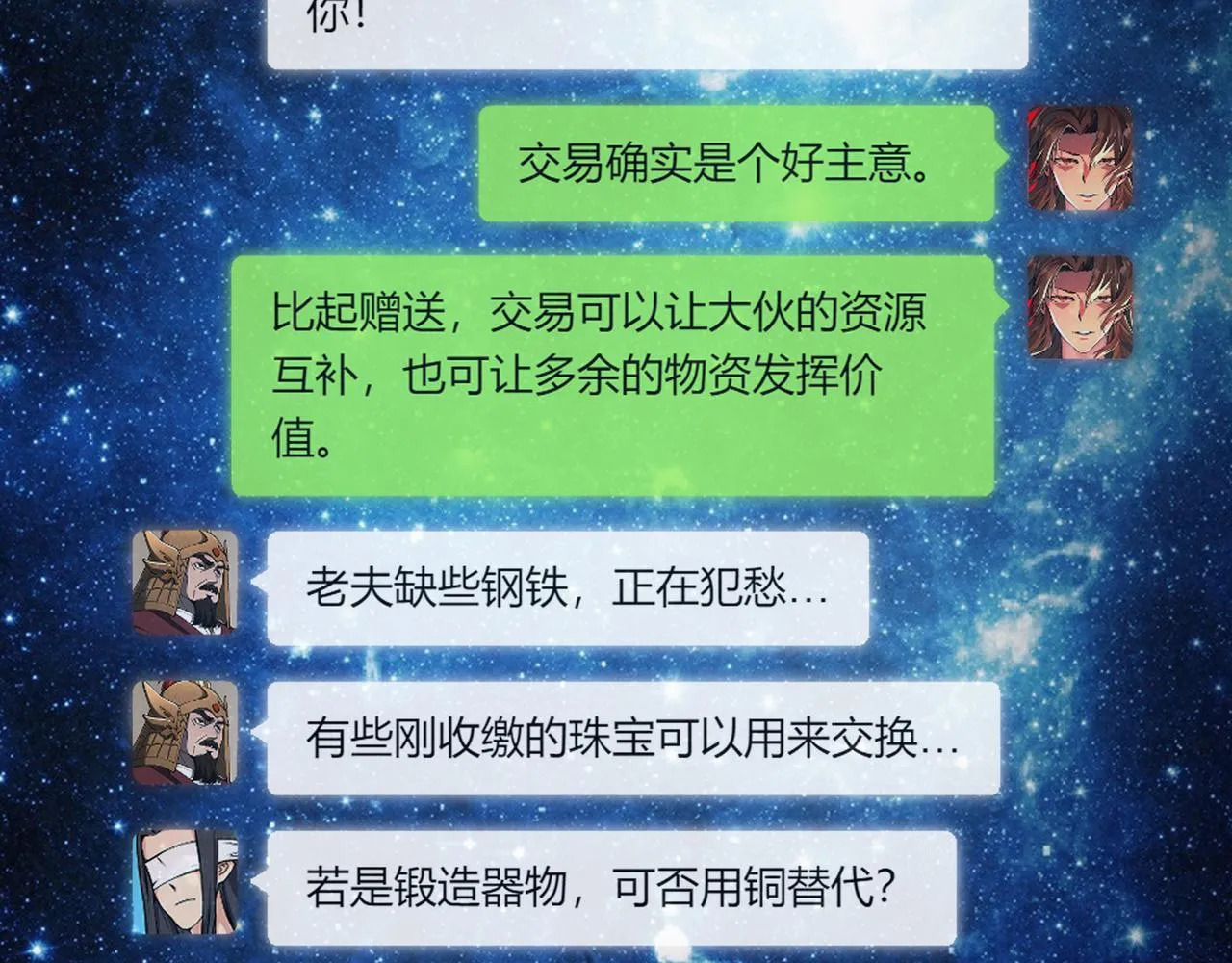 第44话 玄空 第78页