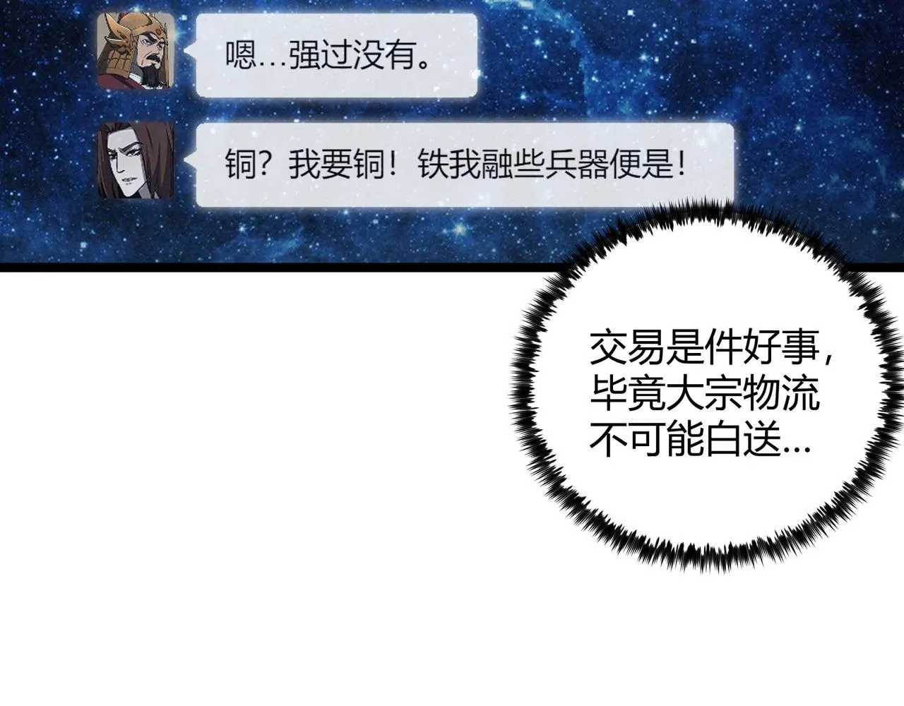 第44话 玄空 第79页