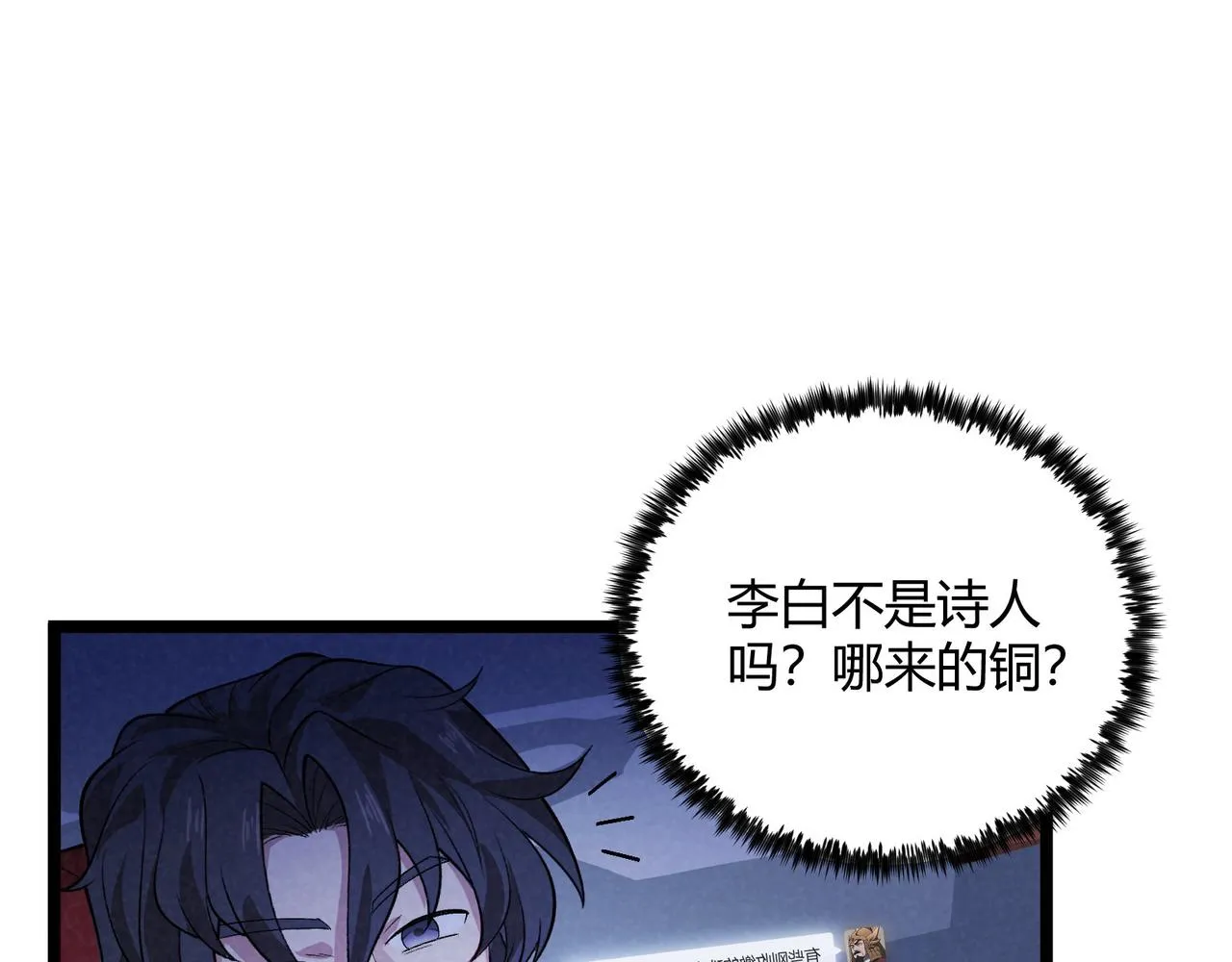 第44话 玄空 第80页
