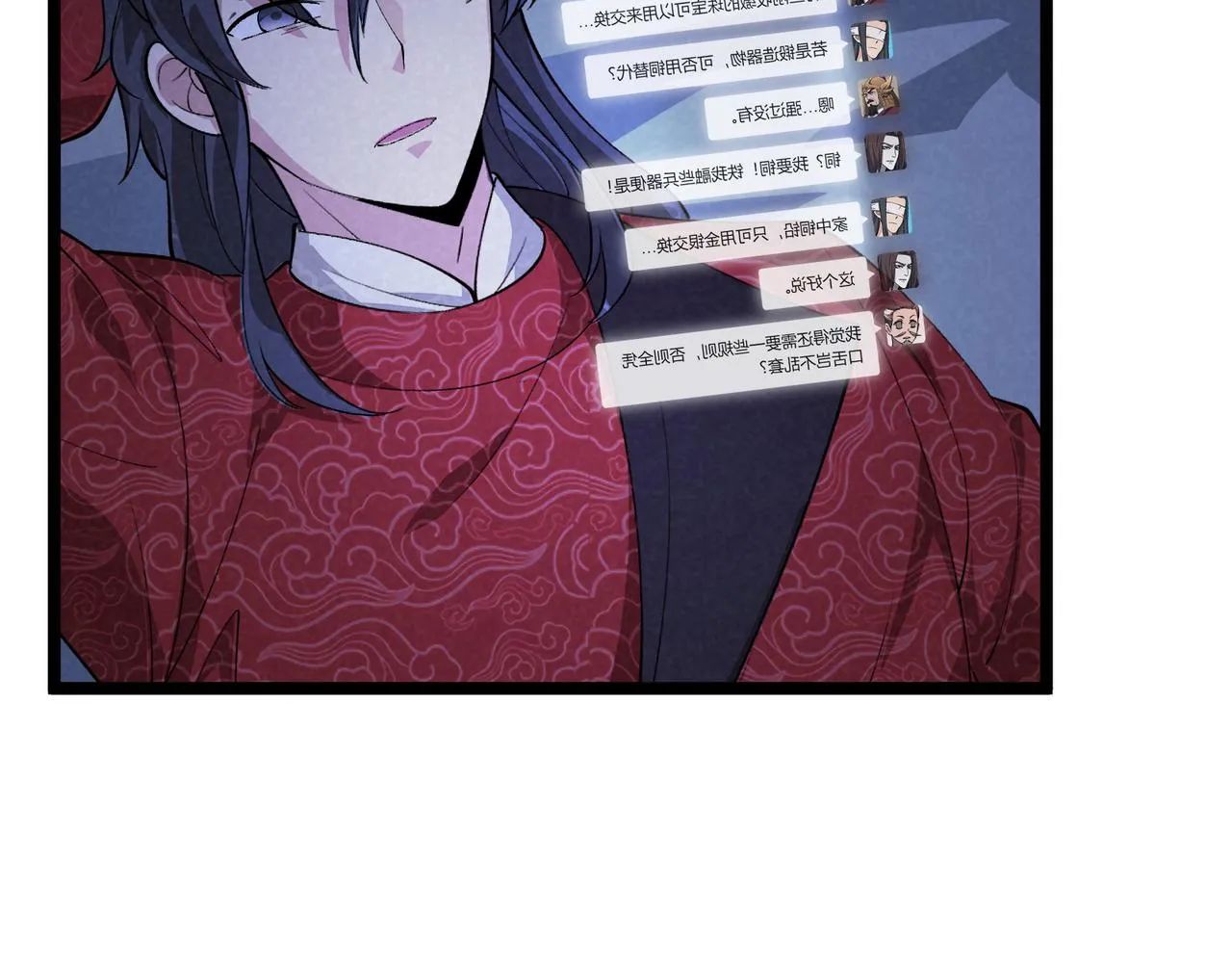 第44话 玄空 第81页