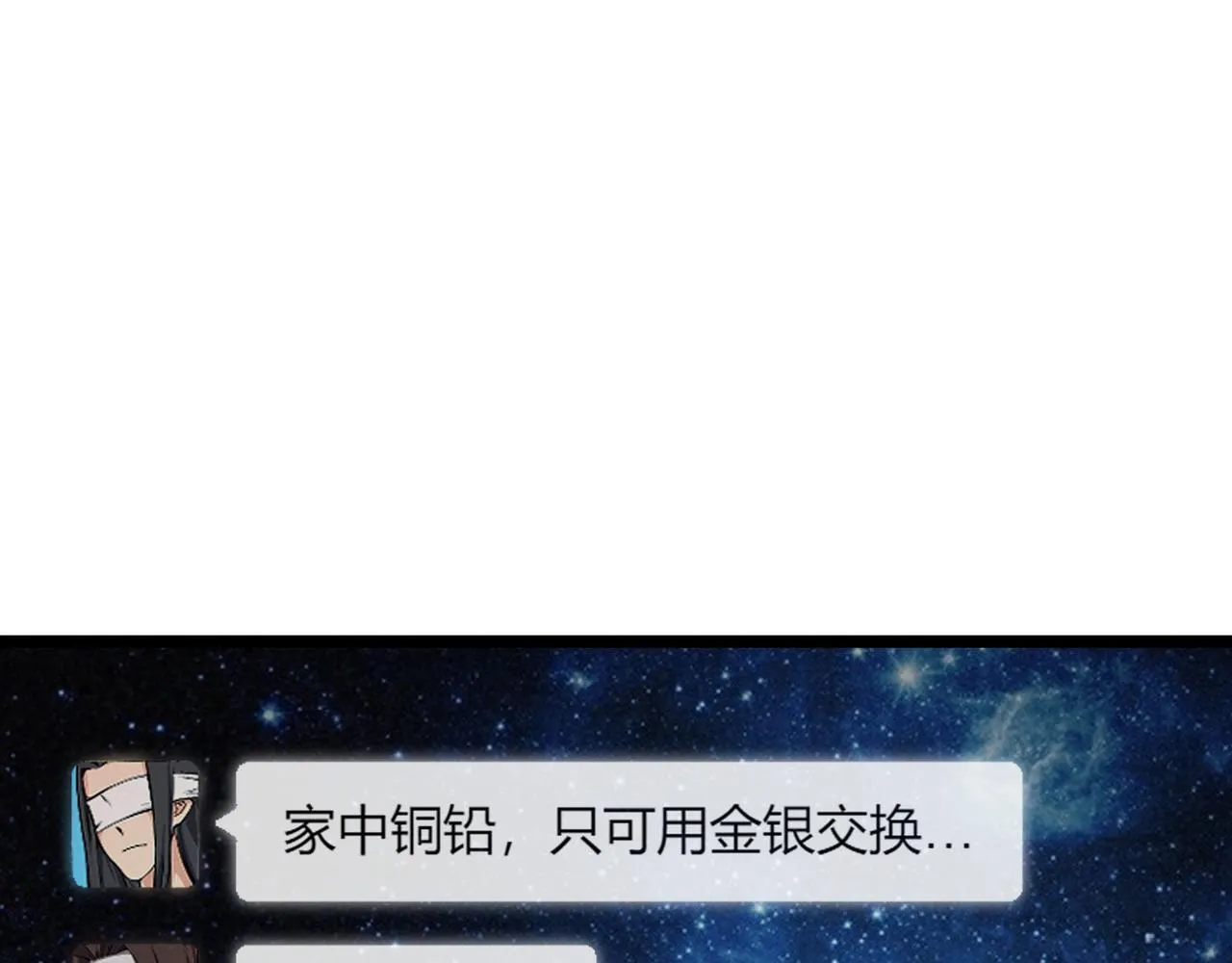 第44话 玄空 第82页