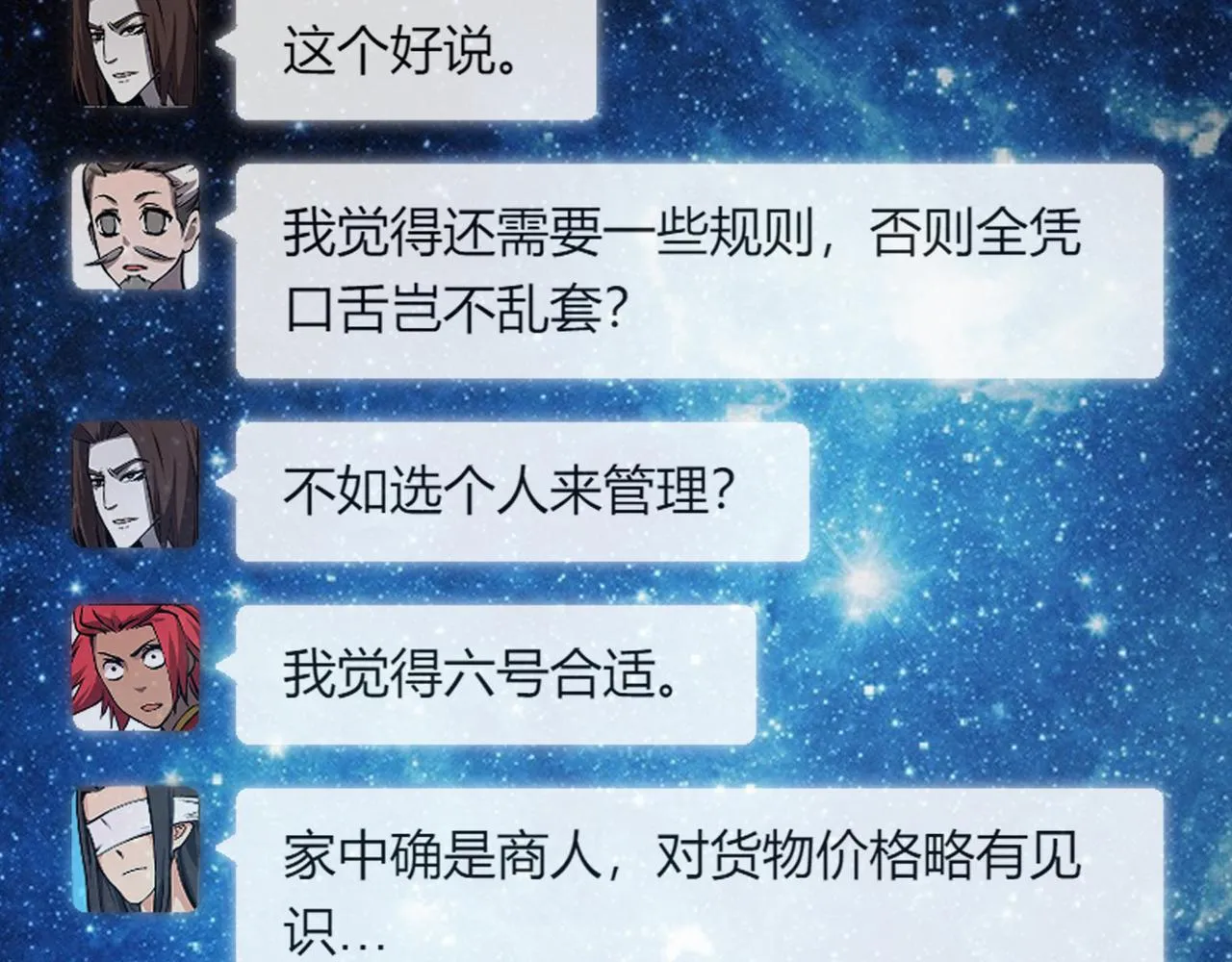 第44话 玄空 第83页