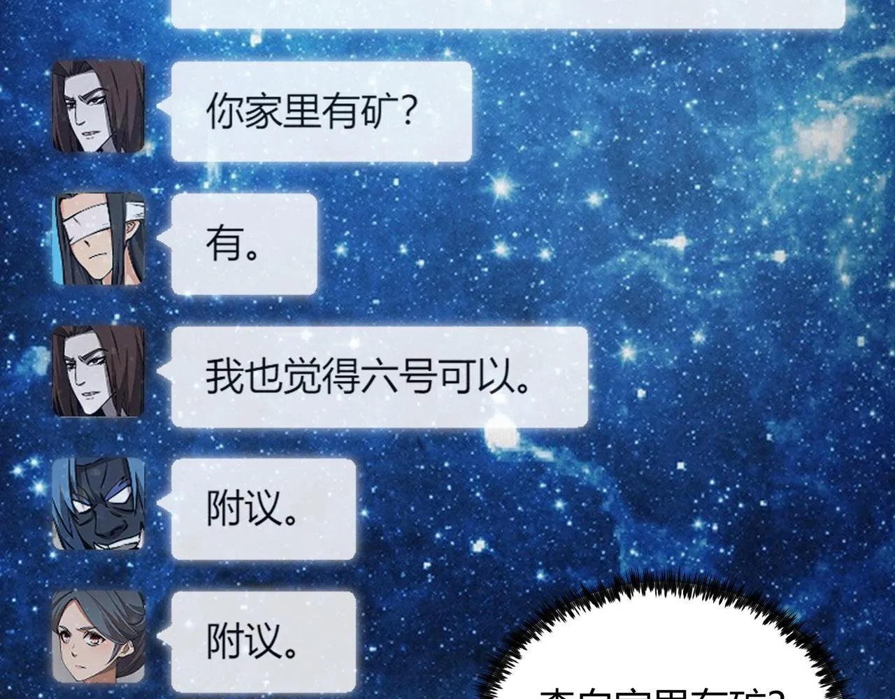 第44话 玄空 第84页