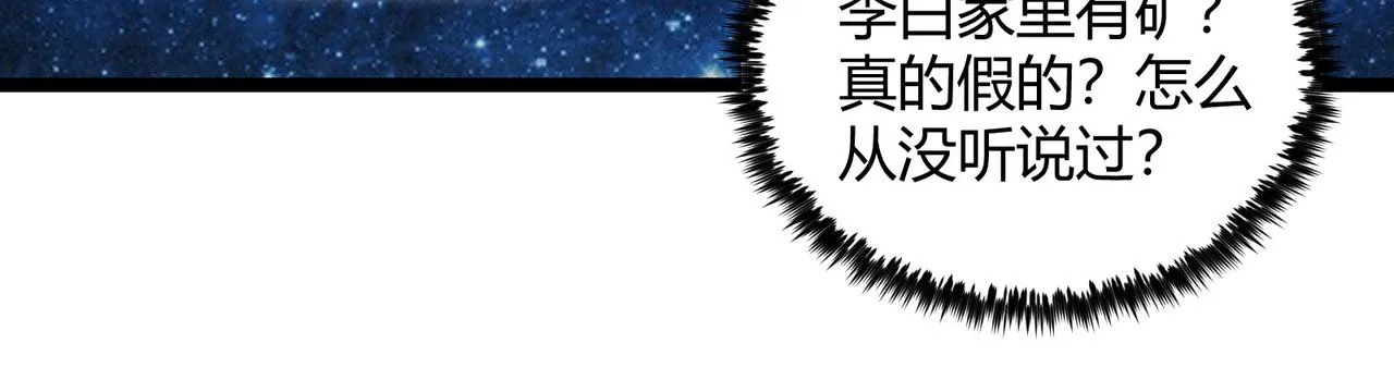 第44话 玄空 第85页