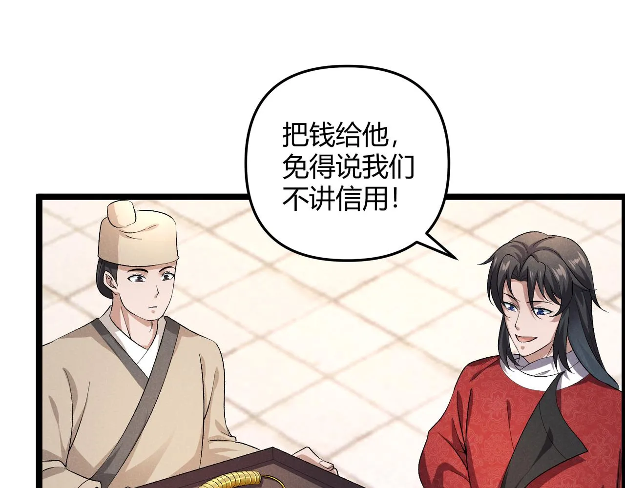 第45话 秘法 第13页