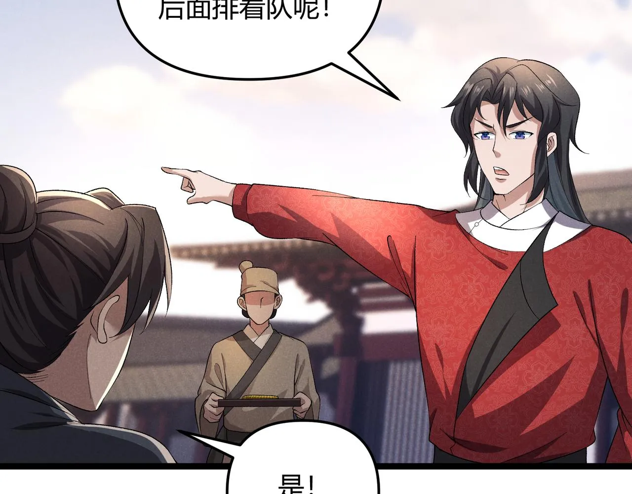 第45话 秘法 第16页