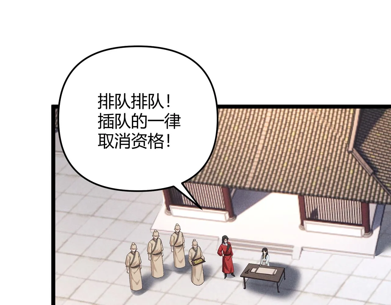 第45话 秘法 第20页