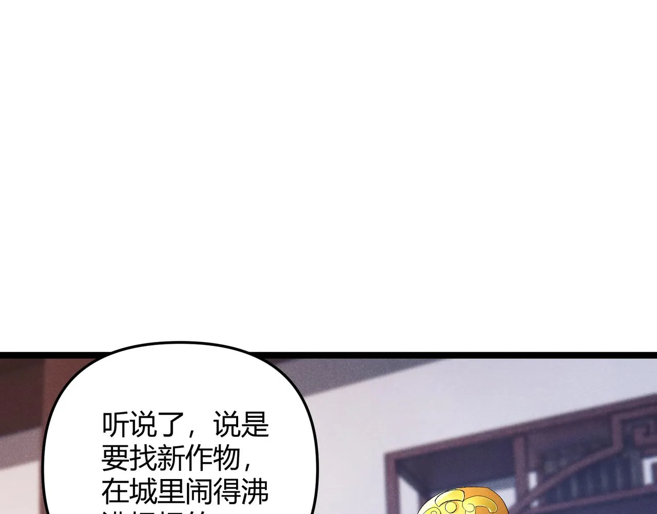 第45话 秘法 第26页