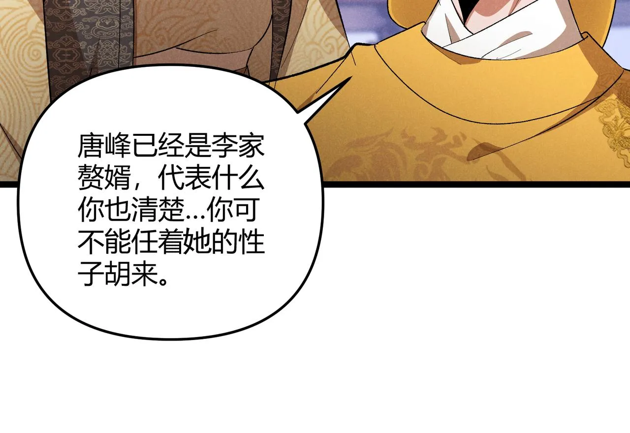 第45话 秘法 第36页