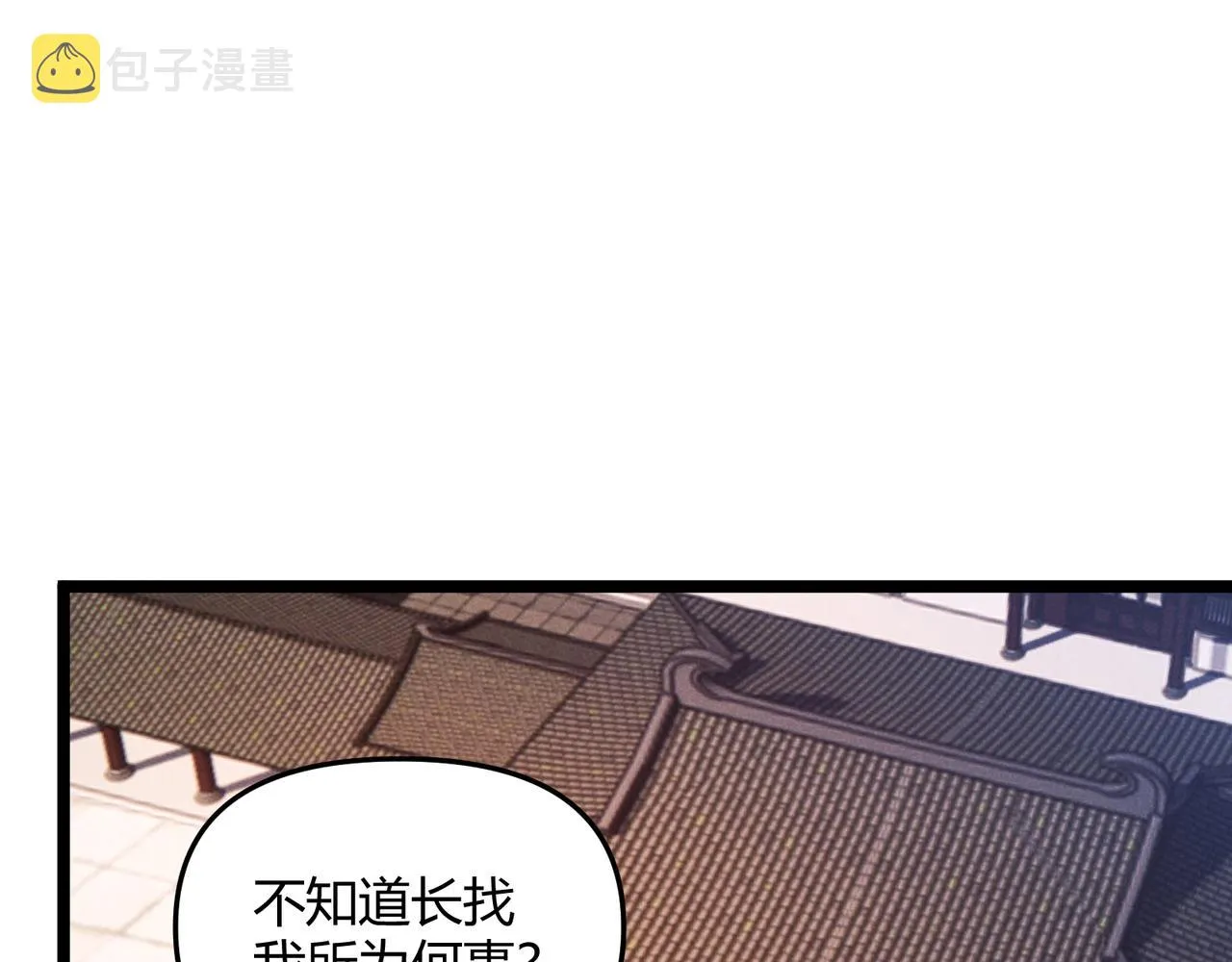 第45话 秘法 第64页