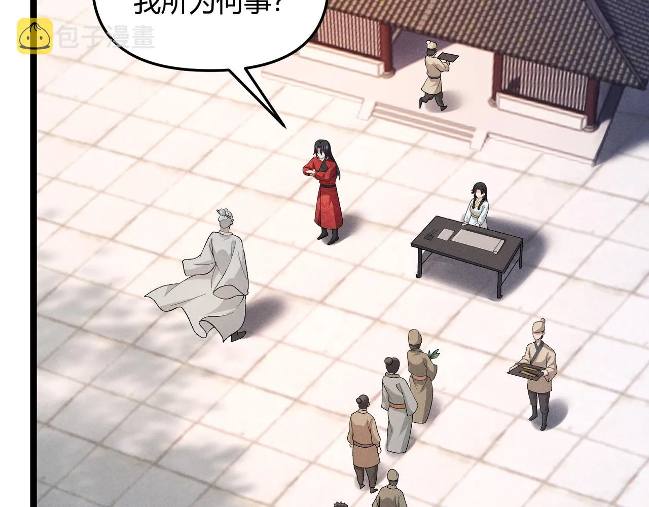 第45话 秘法 第65页