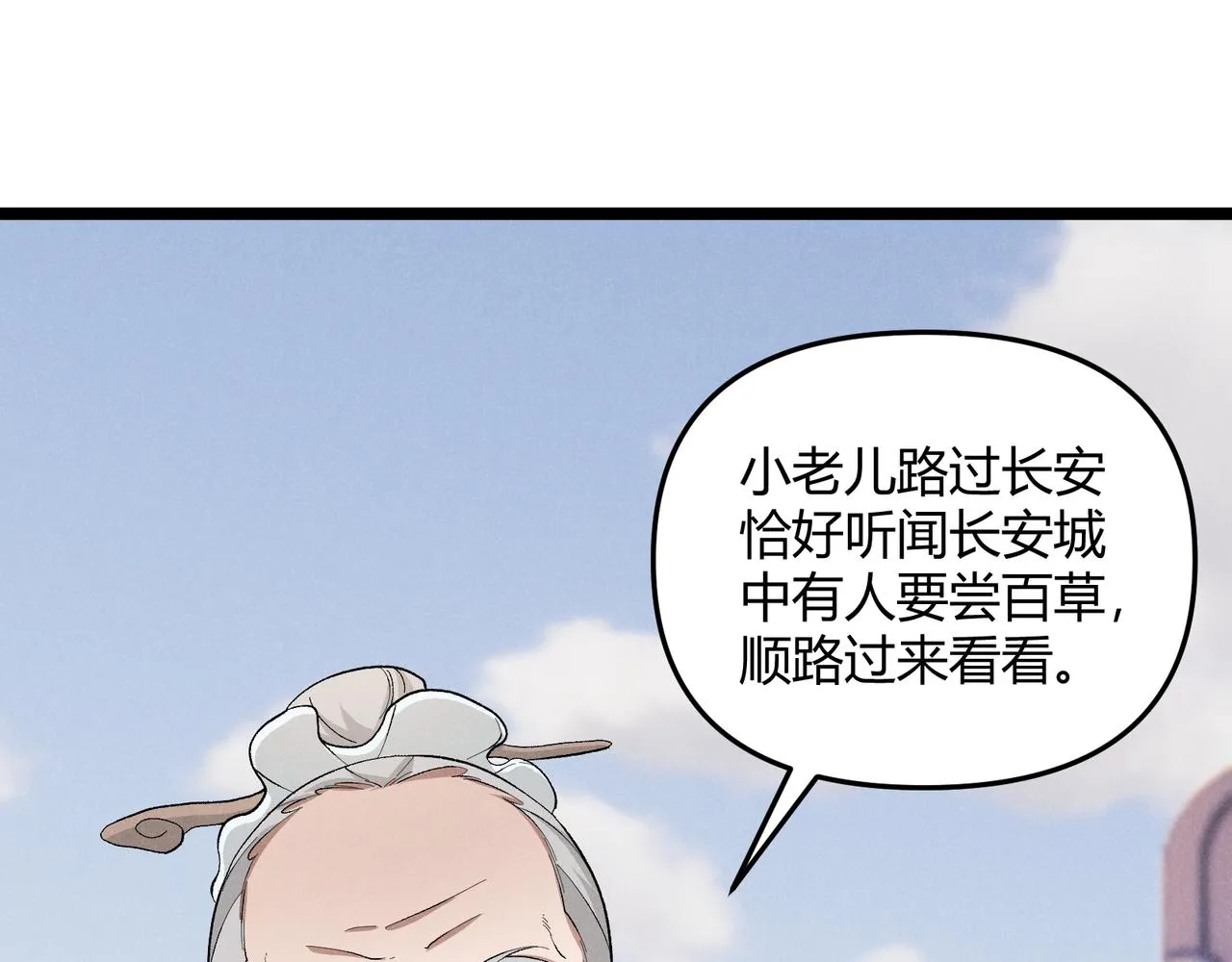第45话 秘法 第67页