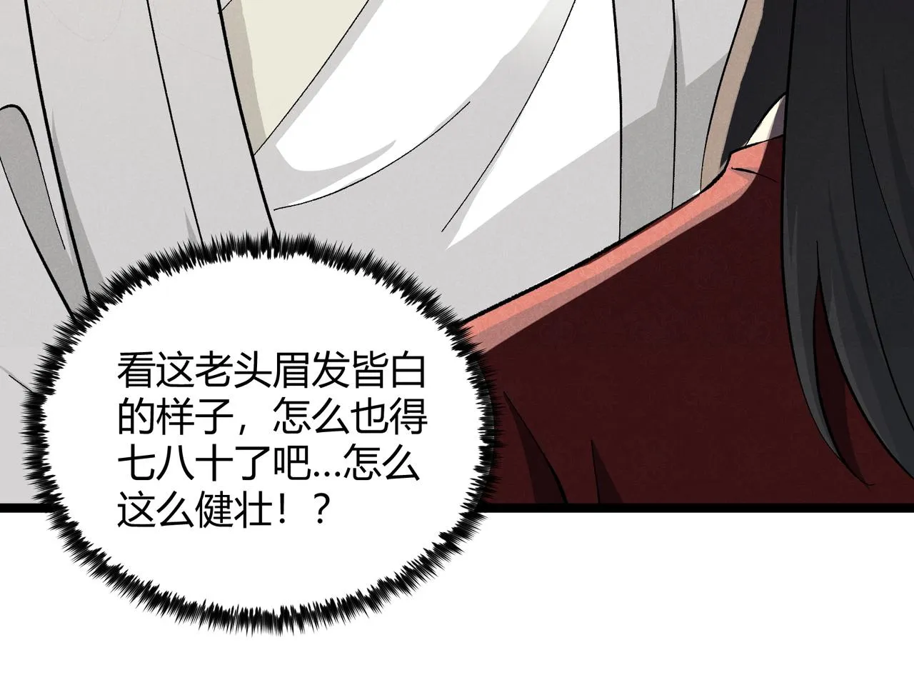 第45话 秘法 第69页