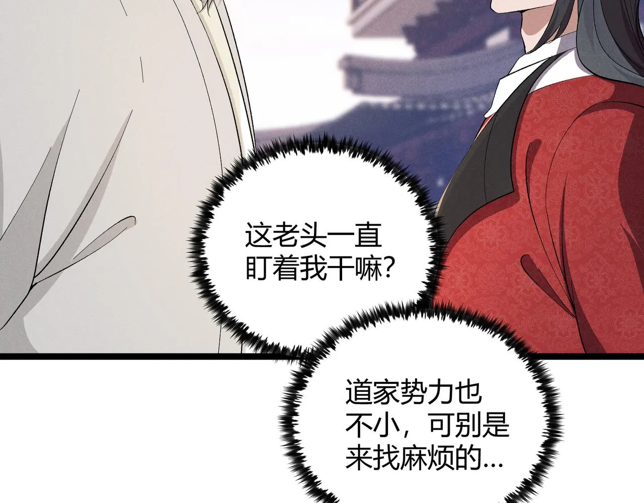 第45话 秘法 第71页