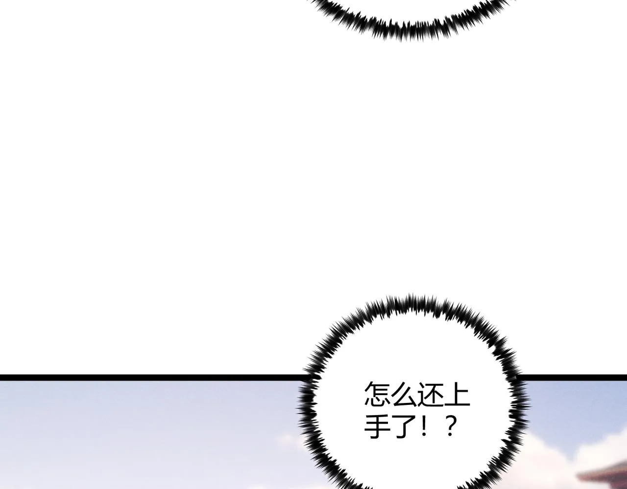 第45话 秘法 第72页