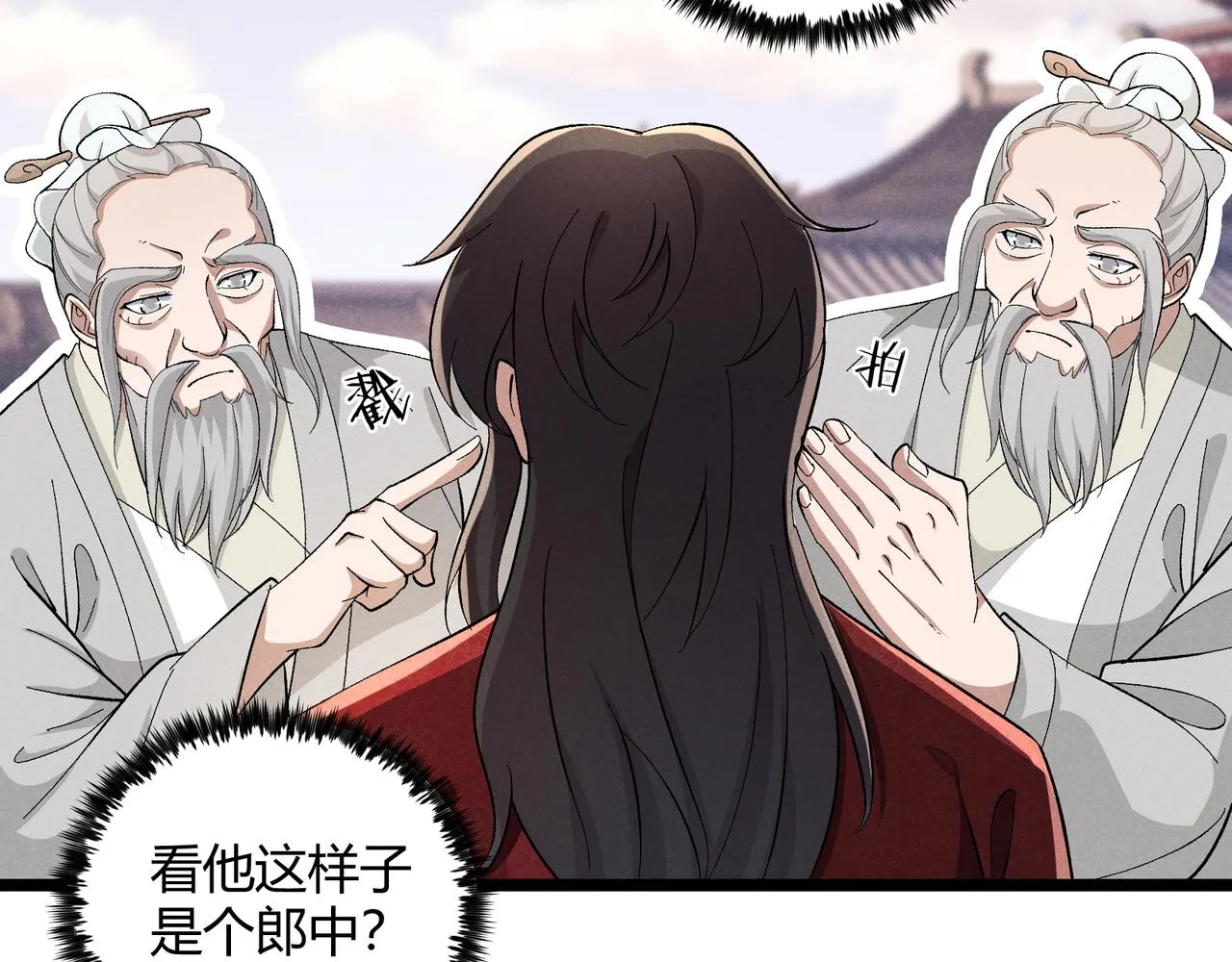 第45话 秘法 第73页