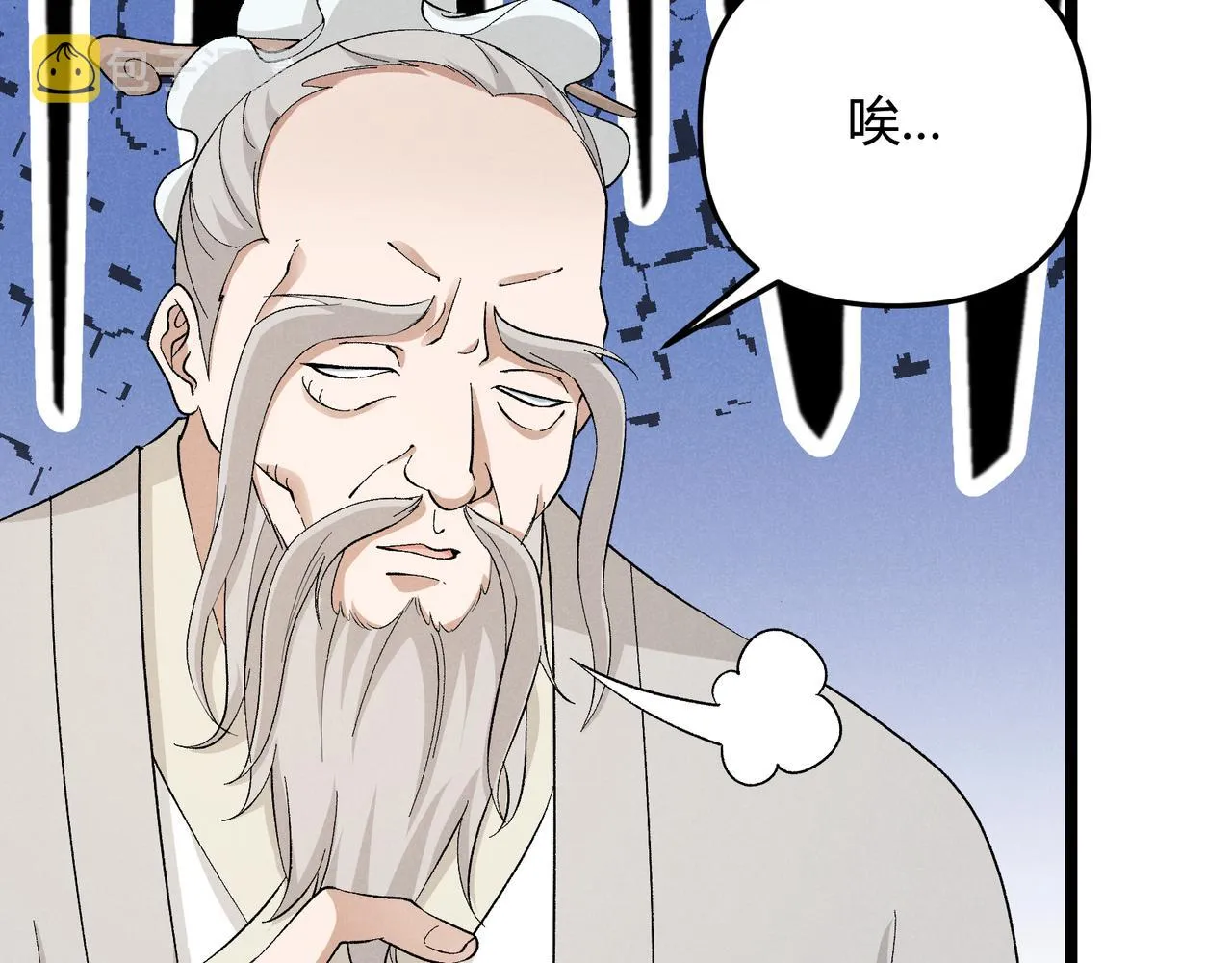 第45话 秘法 第75页