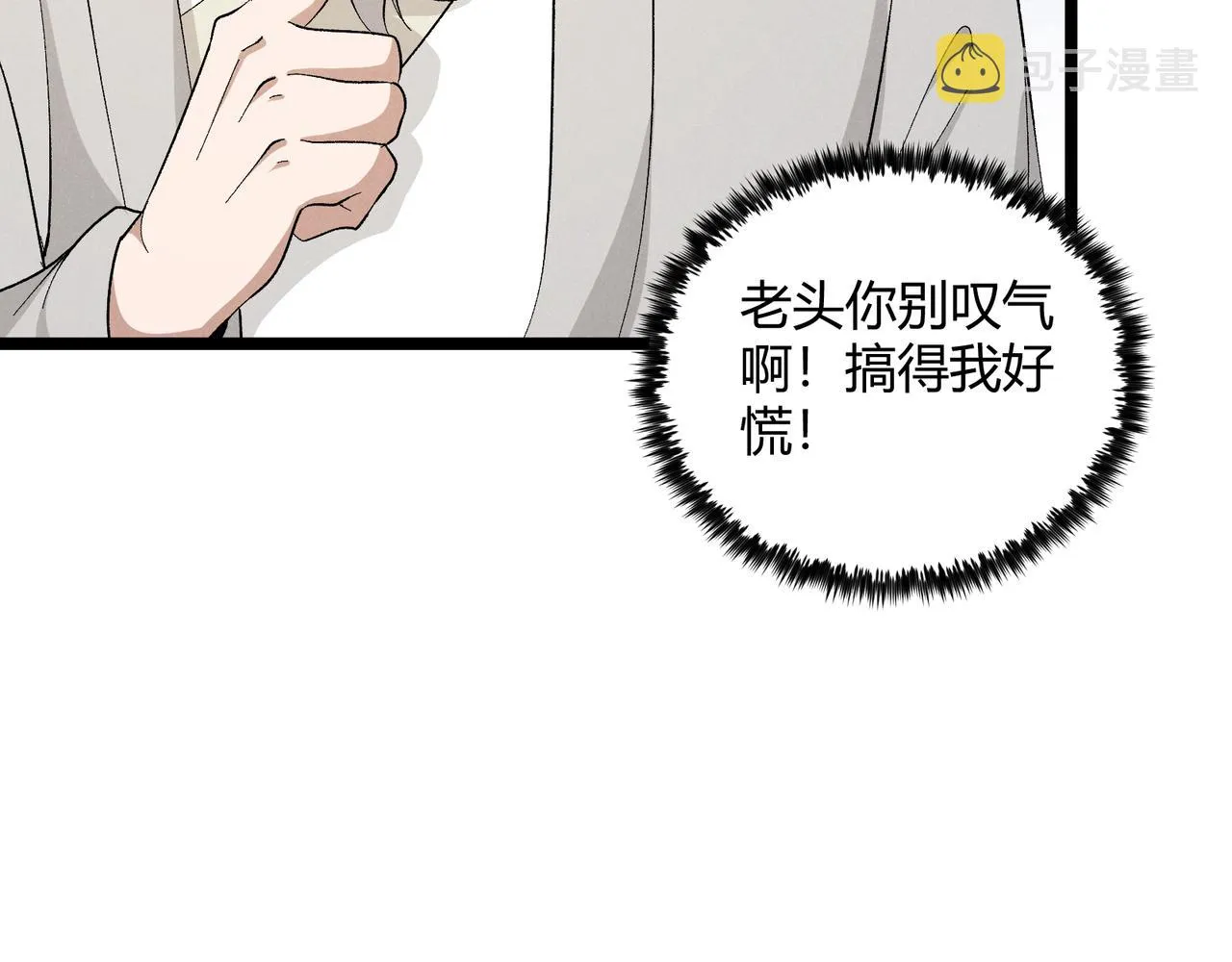 第45话 秘法 第76页