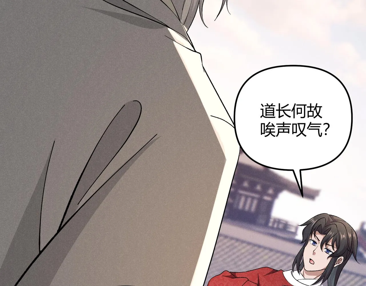 第45话 秘法 第78页