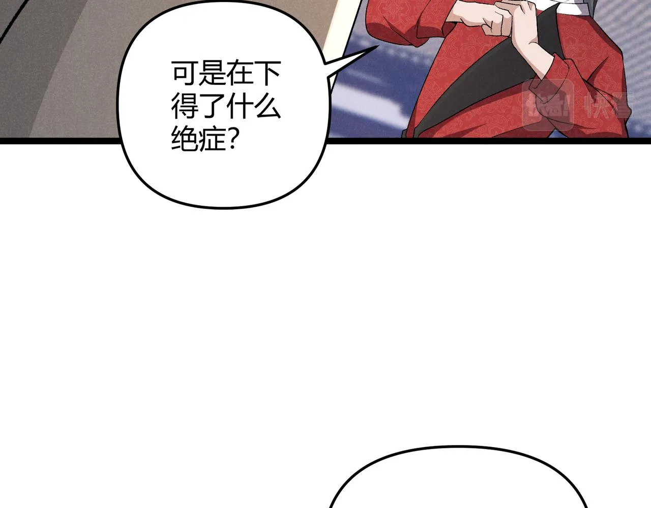 第45话 秘法 第79页