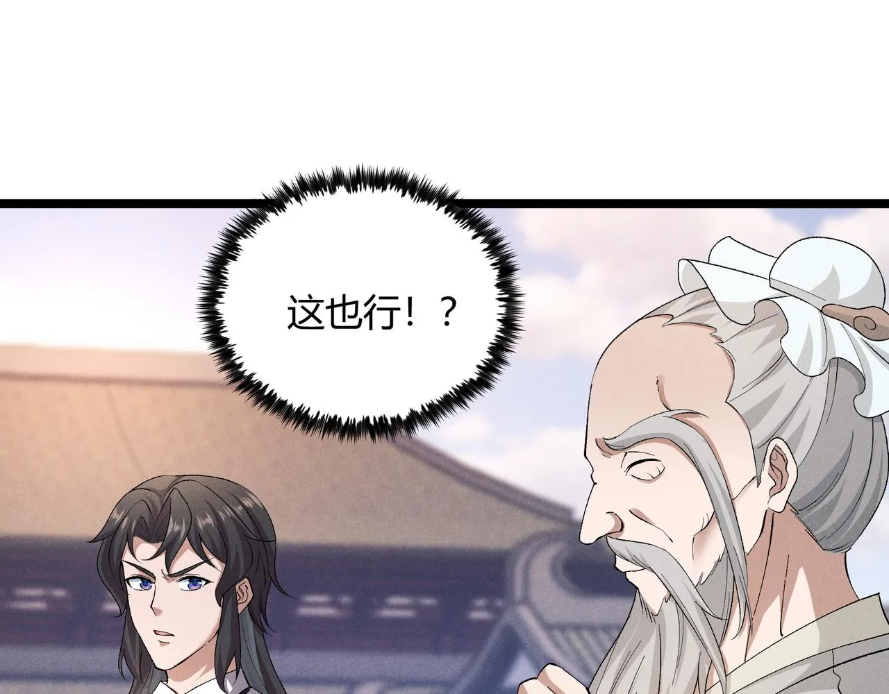 第45话 秘法 第104页