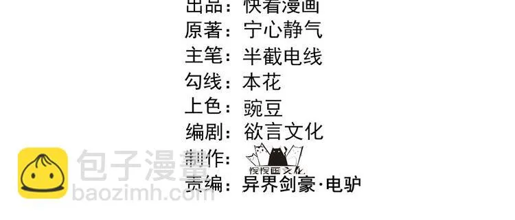 第46话 大理寺 第4页