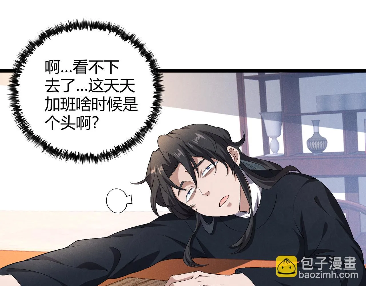 第46话 大理寺 第9页