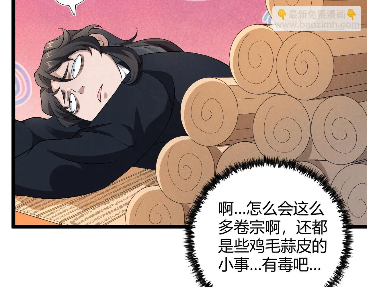 第46话 大理寺 第11页