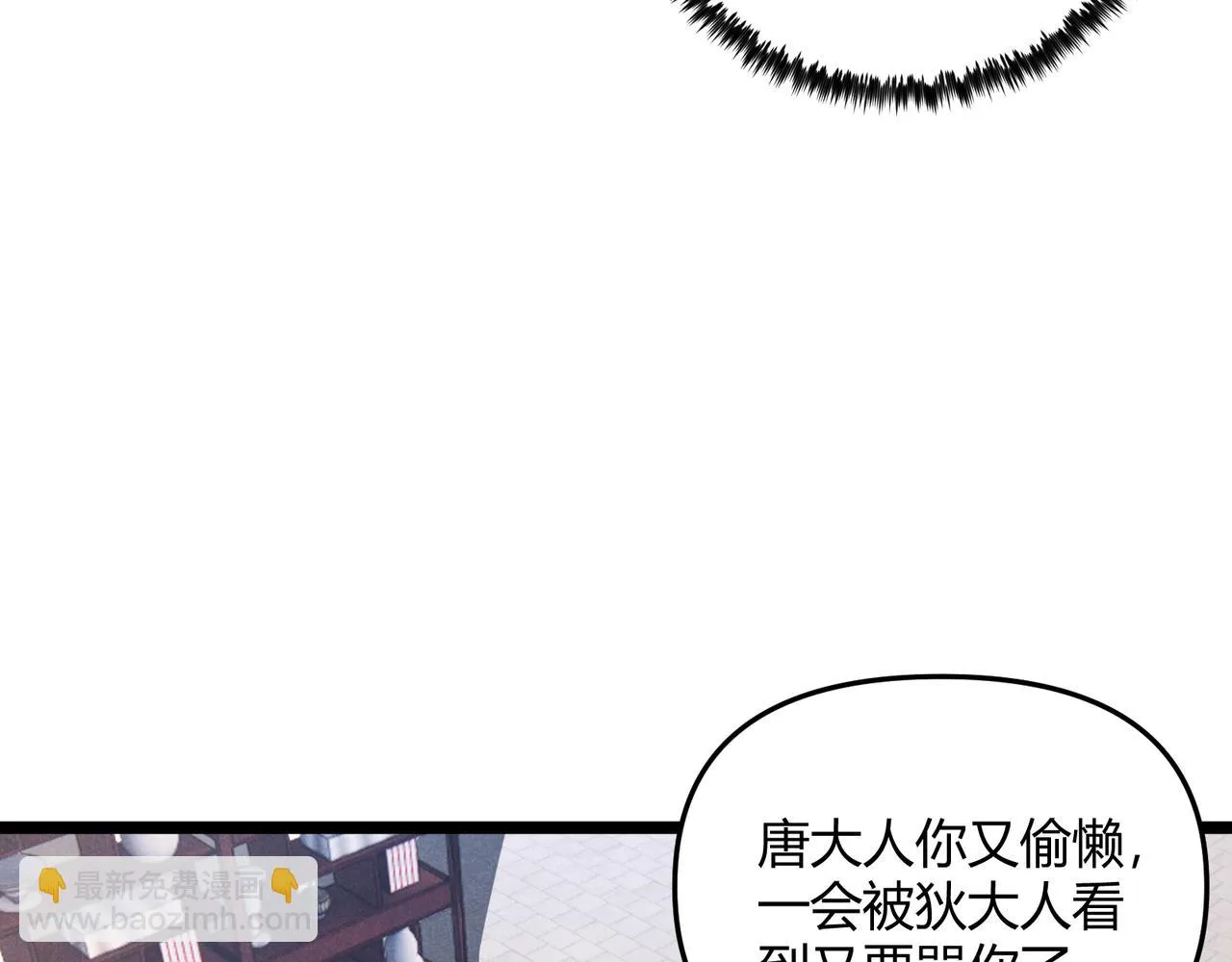 第46话 大理寺 第12页