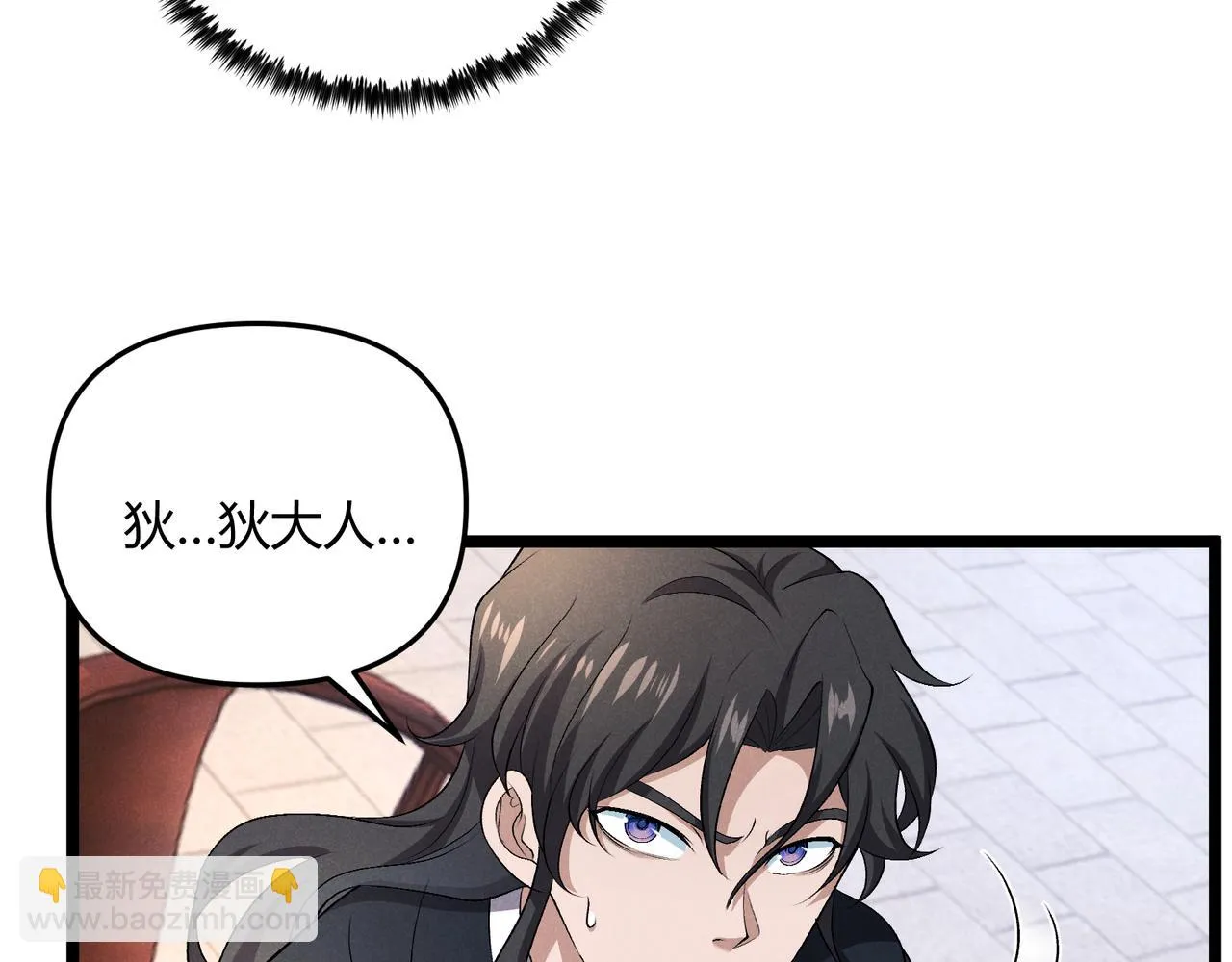 第46话 大理寺 第19页