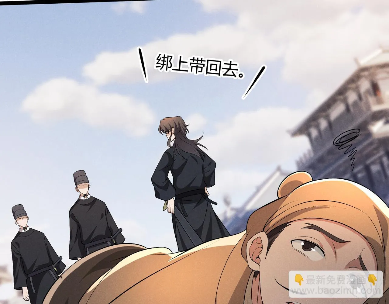 第46话 大理寺 第63页